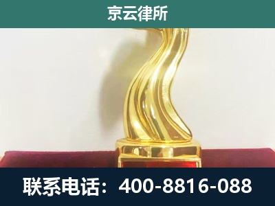 藁城-养殖场关停拆迁律师