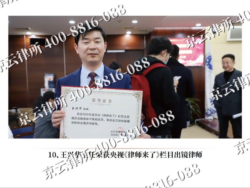 藁城-企业征收律师